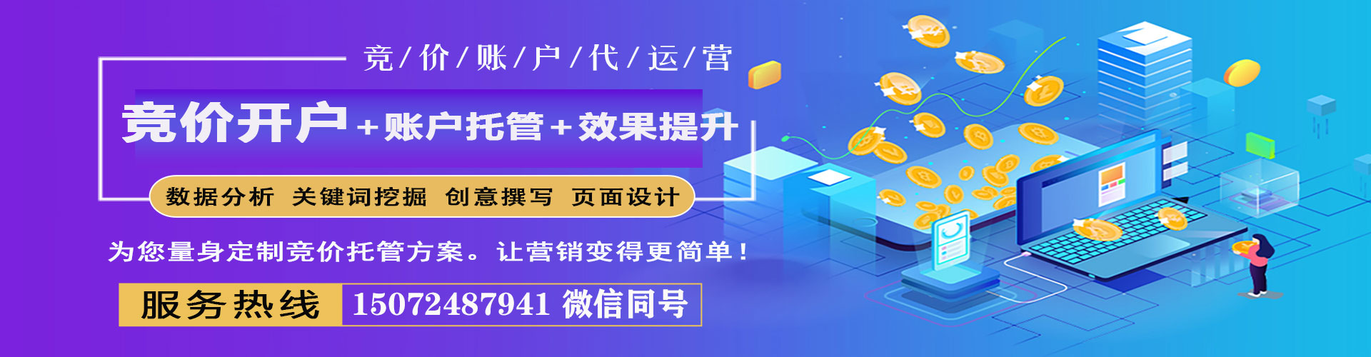 普兰百度运营推广